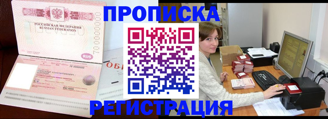 прописка регистрация в Вязьме