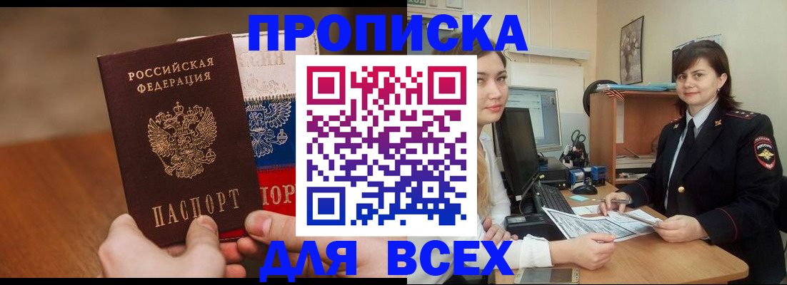 прописка гарантия в Вязьме