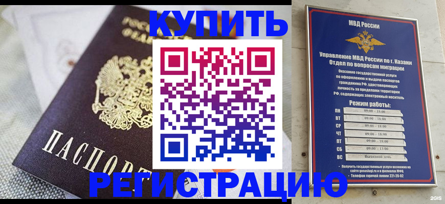 временная регистрация гарантия в Вязьме
