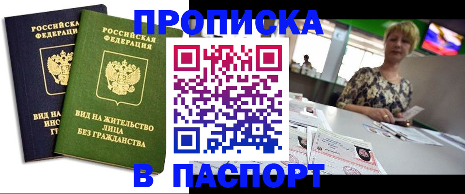 временная регистрация законно в Вязьме