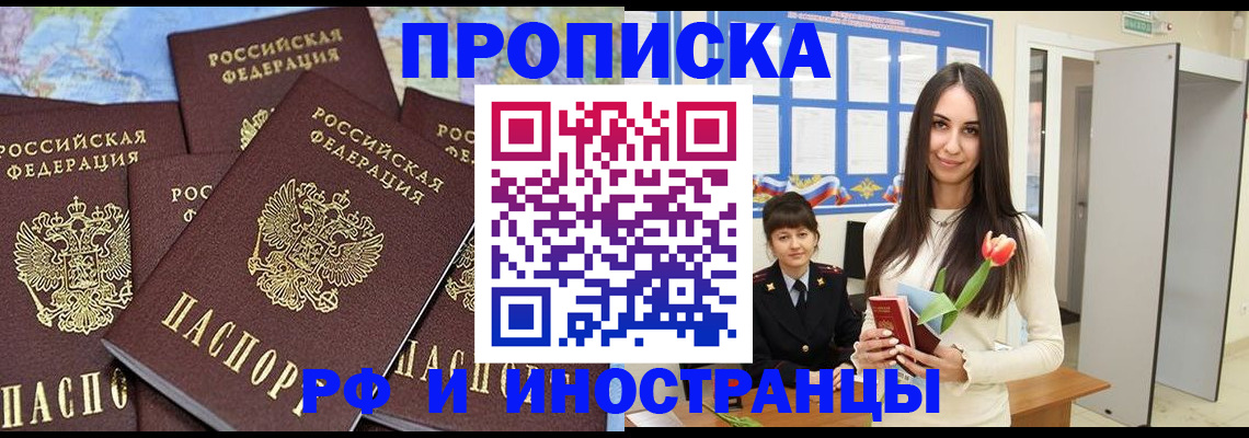 временная регистрация купить в Вязьме