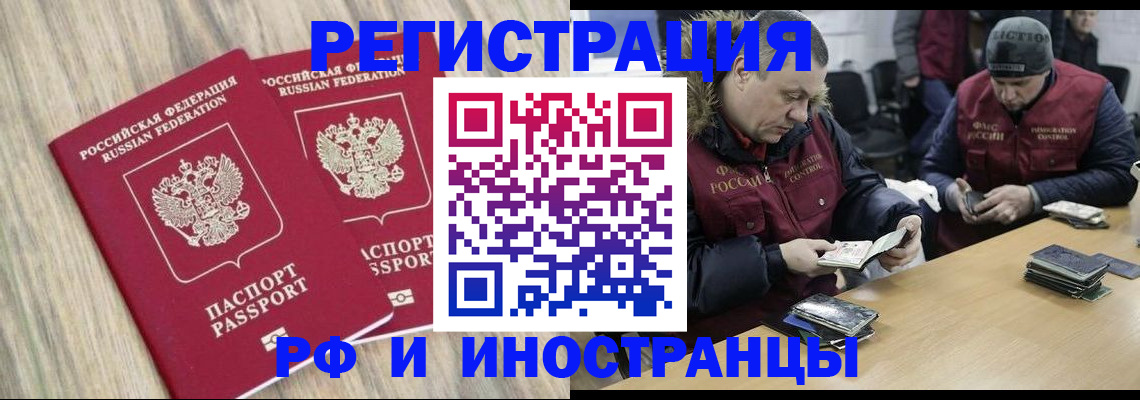 прописка в Вязьме