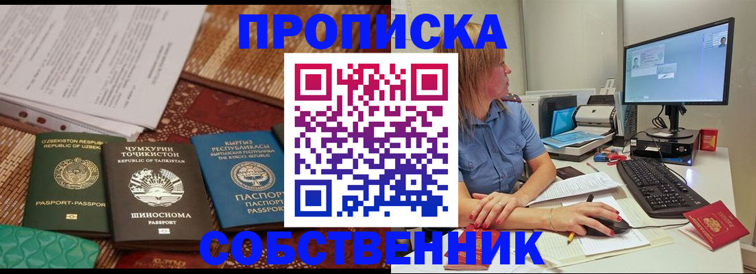 прописка иностранных граждан в Вязьме