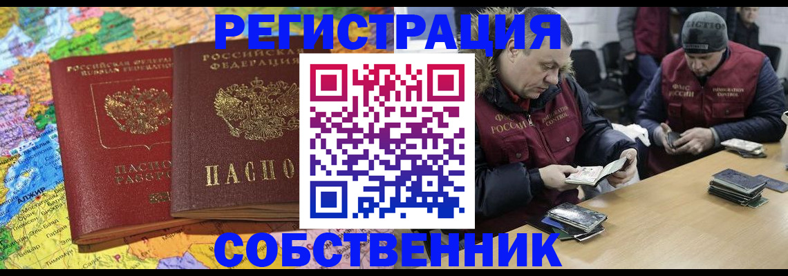 где прописаться в Вязьме